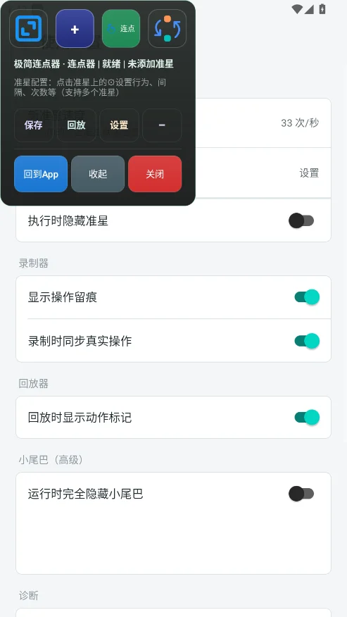 �����������ֻ���v1.1.2 ������Ч�Զ��������