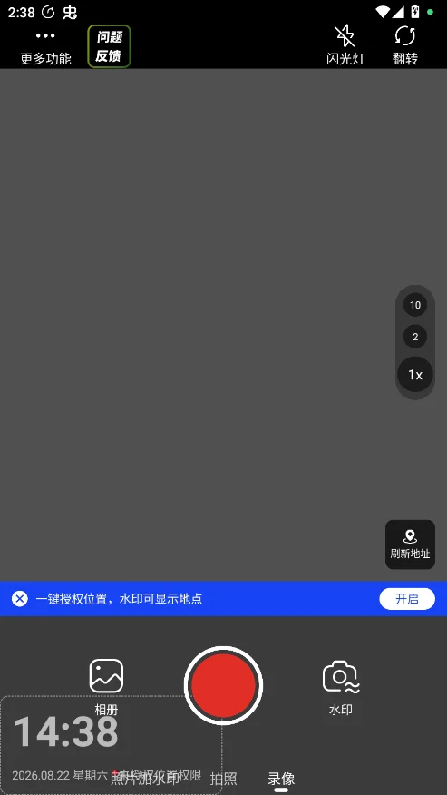����ˮӡ����ٷ�����appv1.3.4 �ֻ���