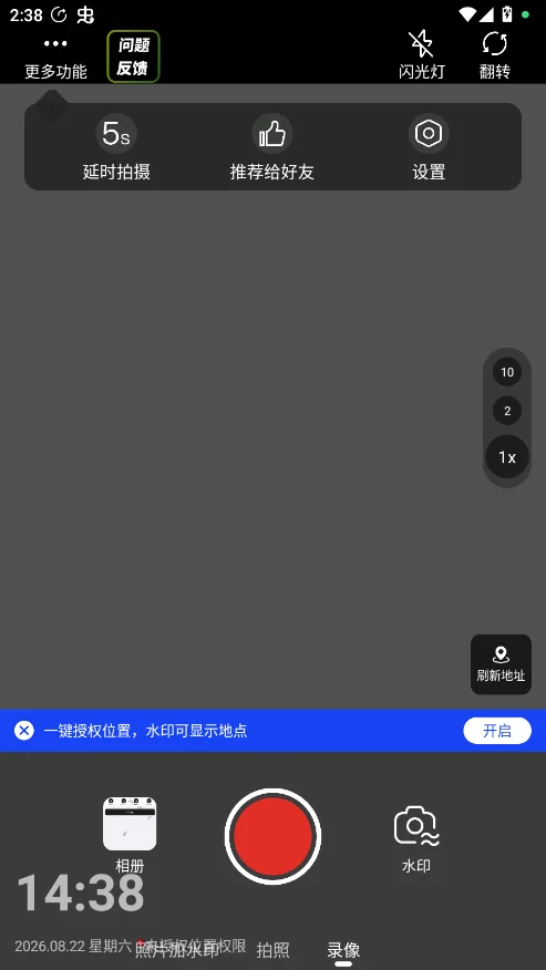 ����ˮӡ����ٷ�����appv1.3.4 �ֻ���