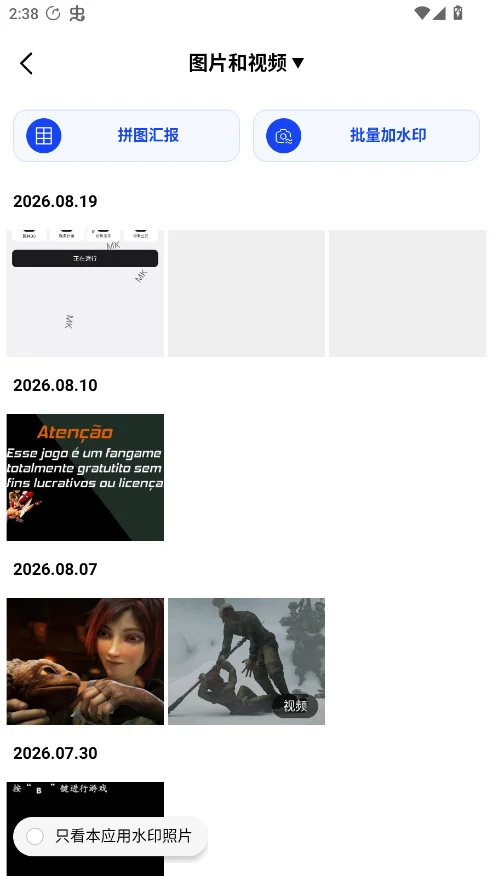 ����ˮӡ����ٷ�����appv1.3.4 �ֻ���