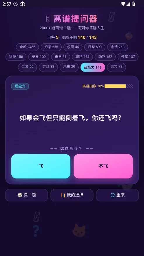 �����������ֻ���appv1.0 Ȥζ�Զ����ʻ�������