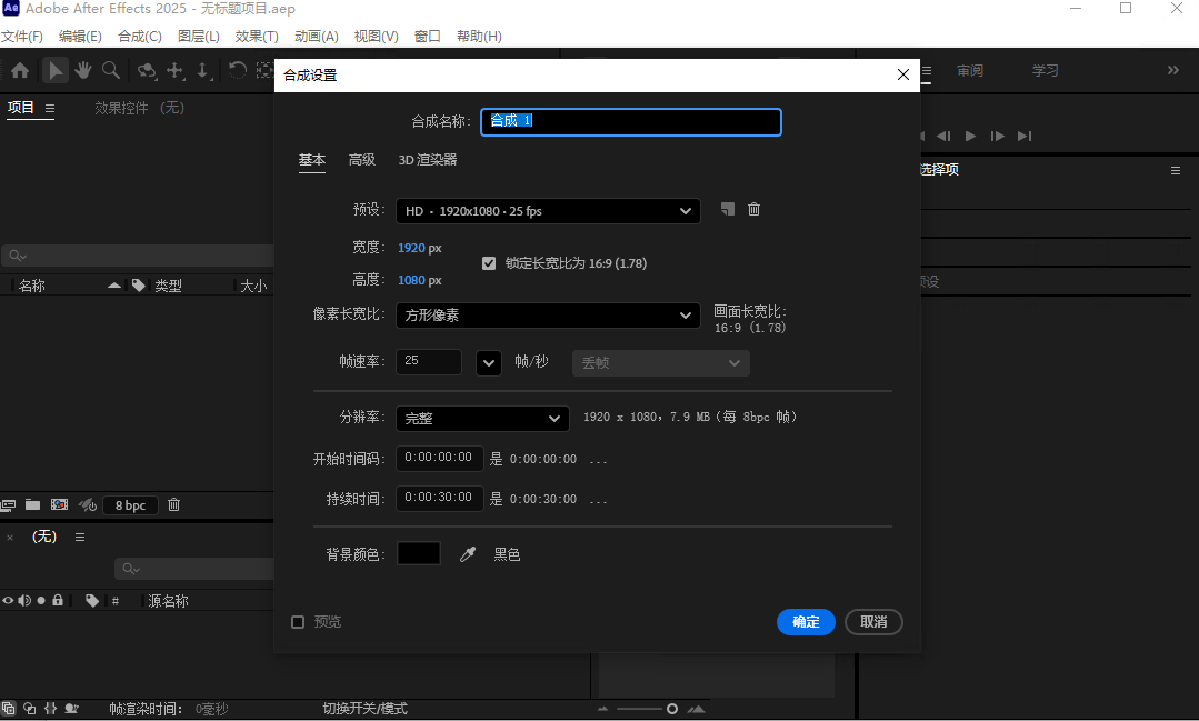Adobe After Effects 2025���İ�v25.6.4 ��ɫ��