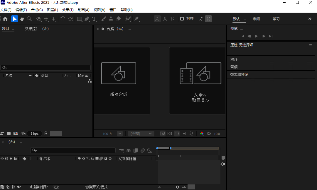 Adobe After Effects 2025���İ�v25.6.4 ��ɫ��