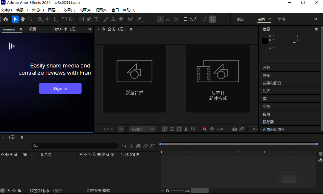 Adobe After Effects 2025���İ�v25.6.4 ��ɫ��