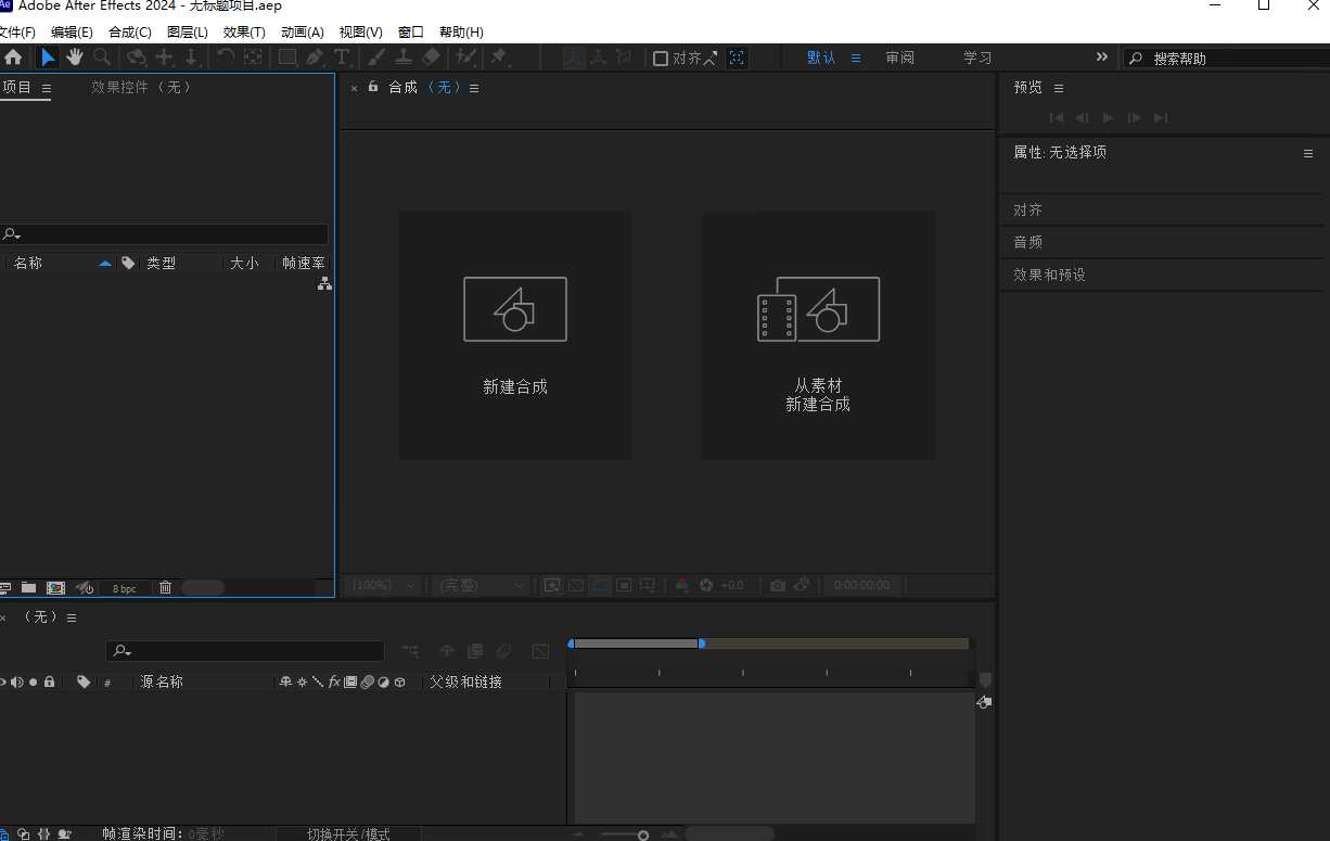 Adobe After Effects 2024���ļ����v24.6.8 ֱװ��