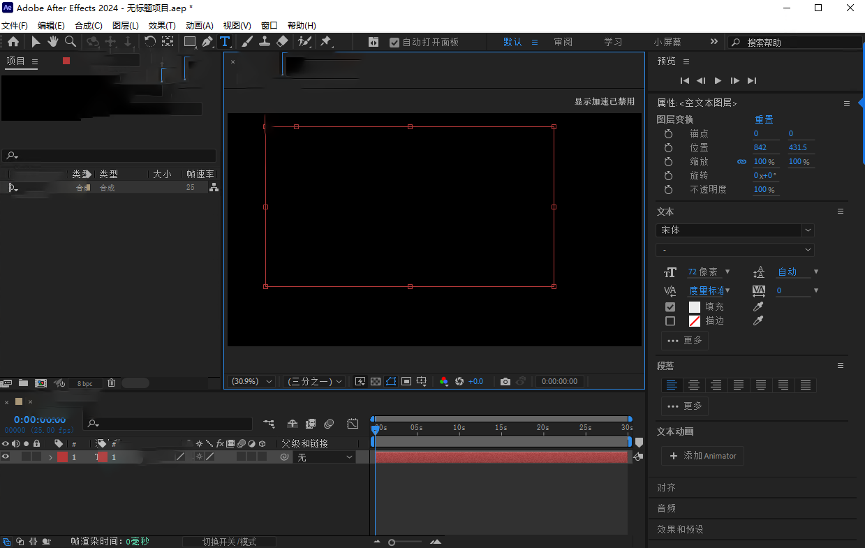 Adobe After Effects 2024���ļ����v24.6.8 ֱװ��