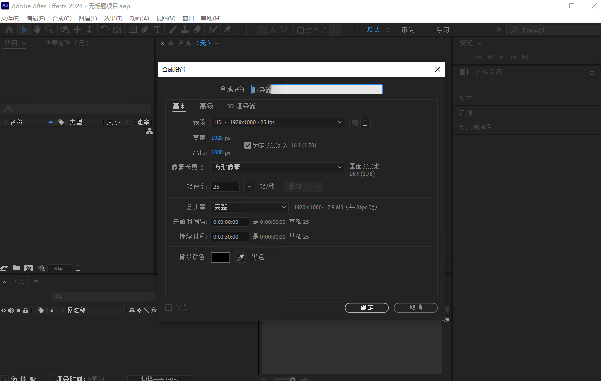 Adobe After Effects 2024���ļ����v24.6.8 ֱװ��