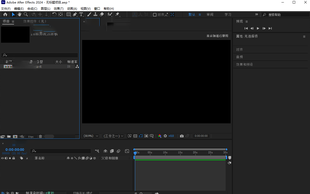 Adobe After Effects 2024���ļ����v24.6.8 ֱװ��