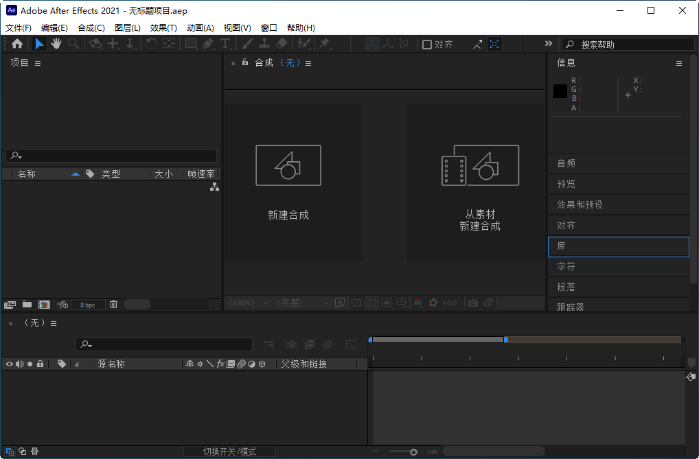 Adobe After Effects 2021���İ�v18.4.1.4 pc��