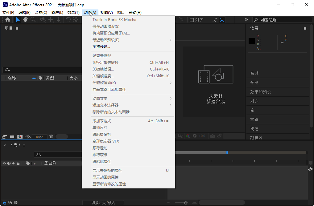 Adobe After Effects 2021���İ�v18.4.1.4 pc��
