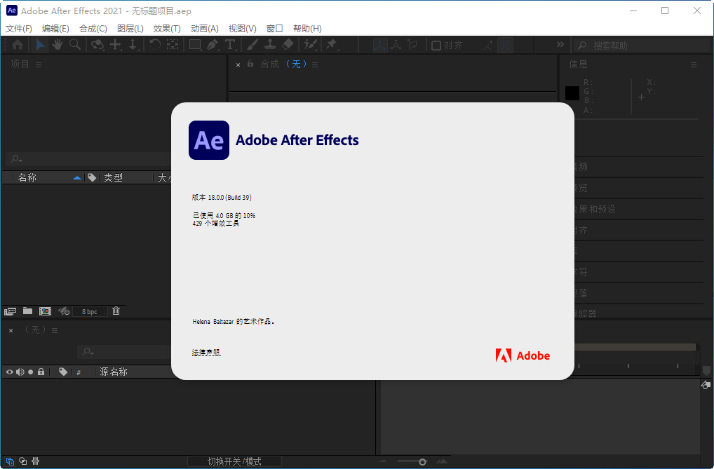 Adobe After Effects 2021���İ�v18.4.1.4 pc��