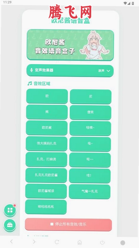 ŷ�ὴ������v1.04 ��׿�����������ֹ���