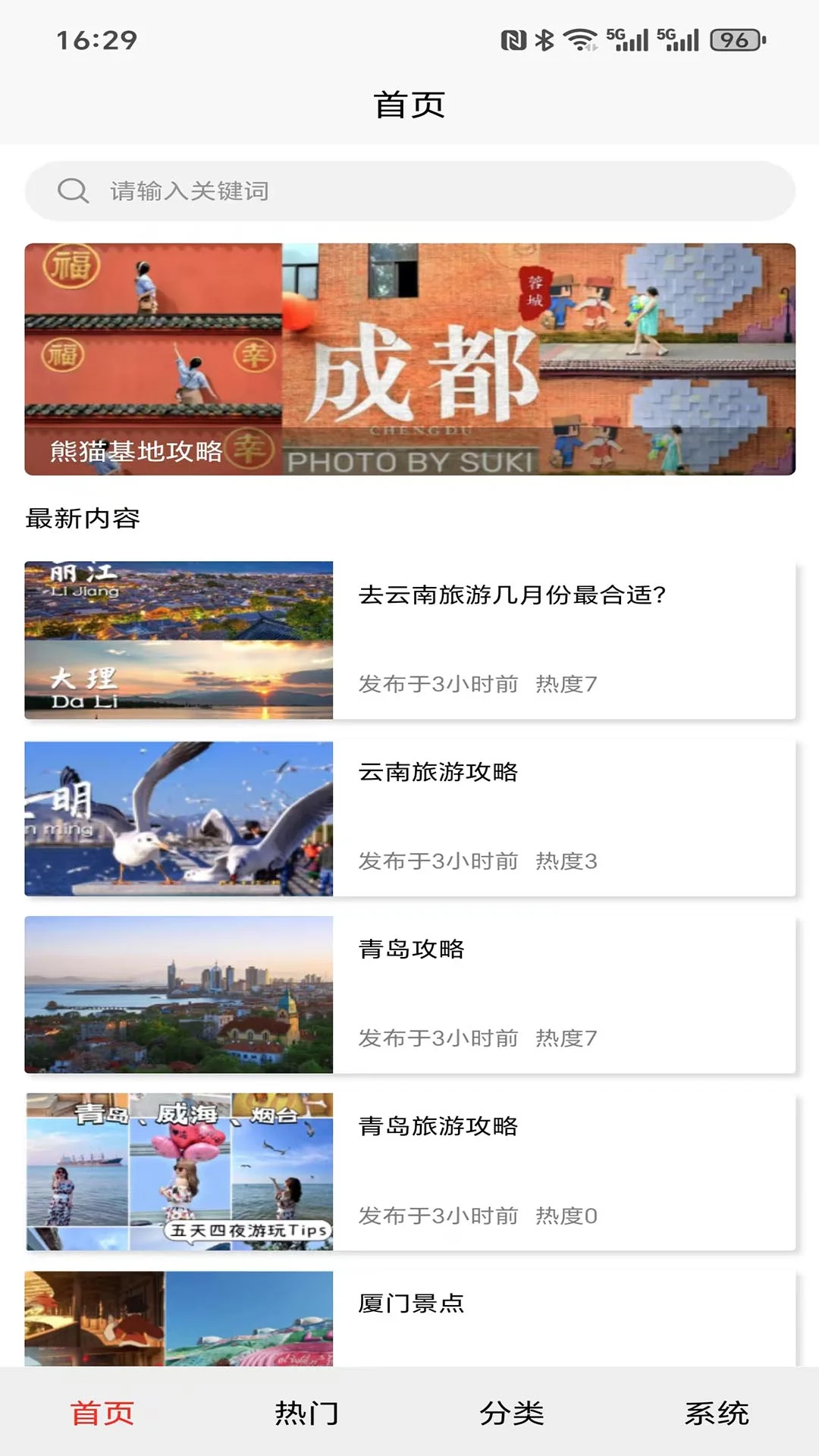 �G�ռ�����������°汾v1.0.0 ��׿��