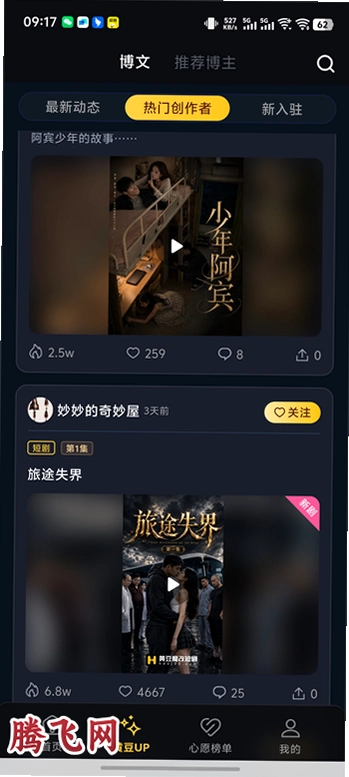 �ƶ�ħ�Ķ̾����޽�Ұ����°汾v1.2.1 �ƽ��