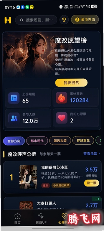 �ƶ�ħ�Ķ̾����޽�Ұ����°汾v1.2.1 �ƽ��