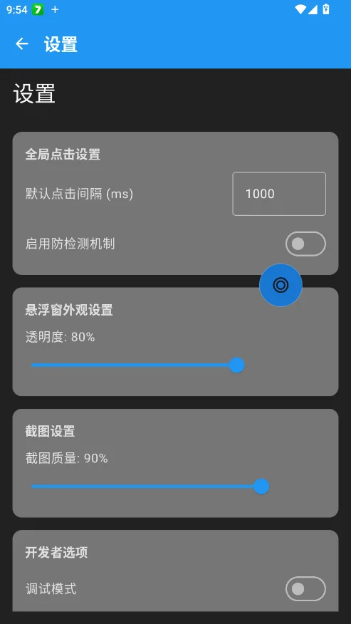 С贵�����ֻ���app(С�������)v1.9.7 ��׿�Զ����㸨������