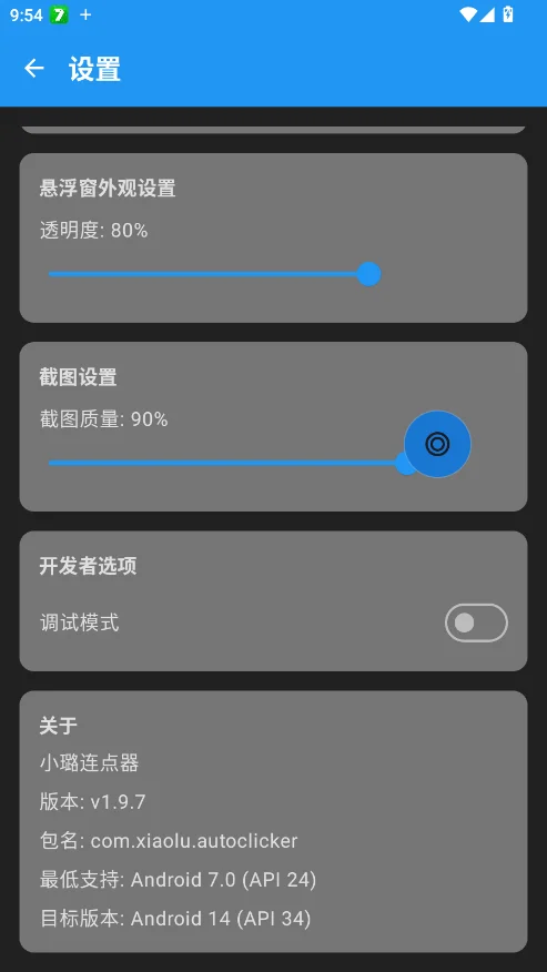 С贵�����ֻ���app(С�������)v1.9.7 ��׿�Զ����㸨������