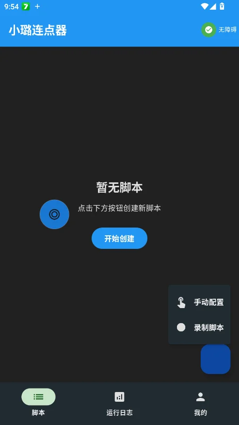 С贵�����ֻ���app(С�������)v1.9.7 ��׿�Զ����㸨������
