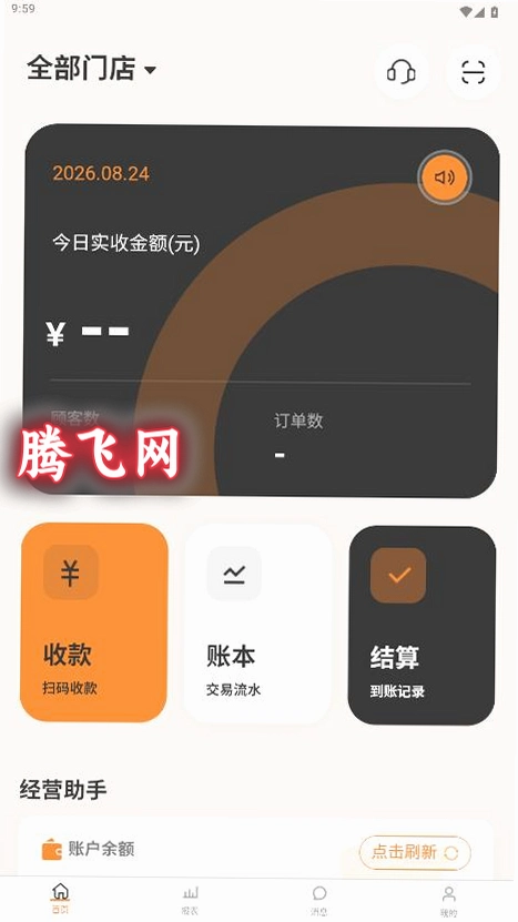 ���ư�ȫ���̼Ұ�app���°�v1.0.0 ��׿��