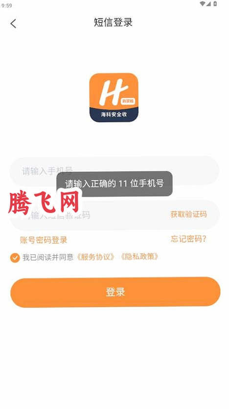 ���ư�ȫ���̼Ұ�app���°�v1.0.0 ��׿��