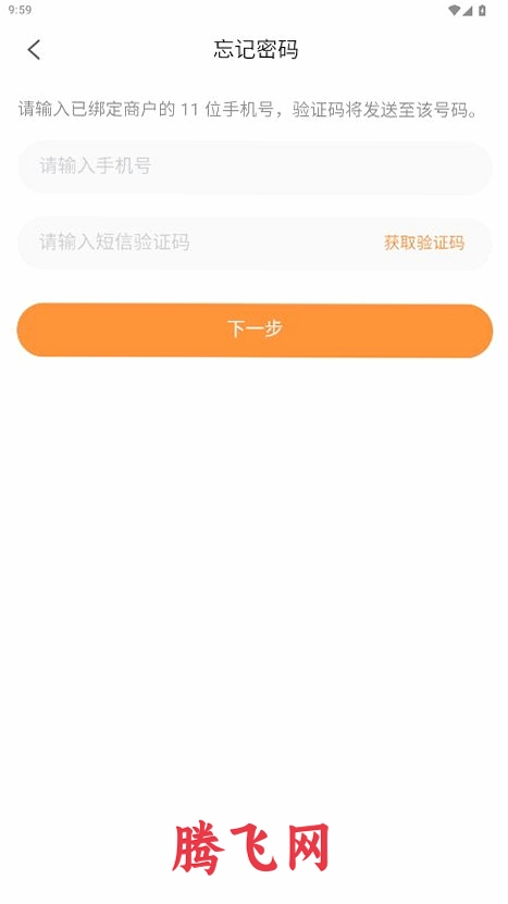 ���ư�ȫ���̼Ұ�app���°�v1.0.0 ��׿��