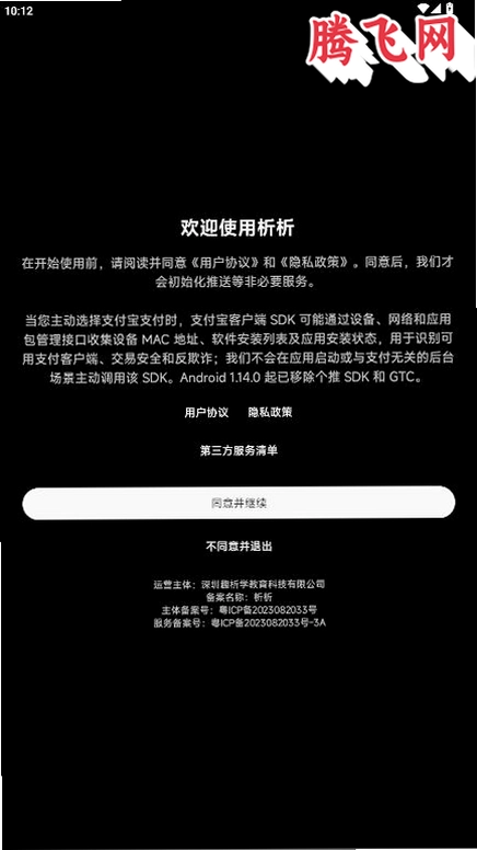 ������������appv1.14.0 ��׿��