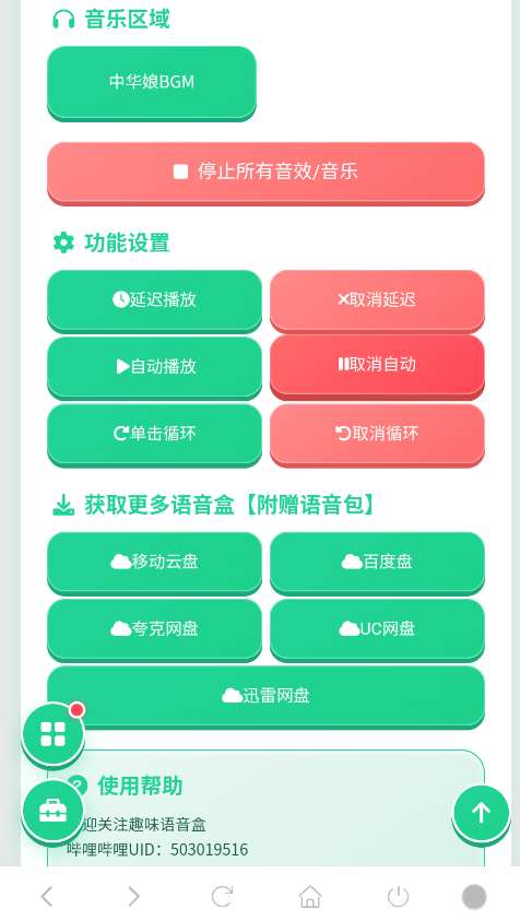 �л����������ֻ���appv1.04 ���°�