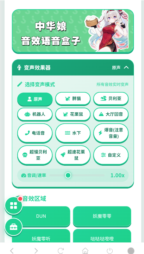 �л����������ֻ���appv1.04 ���°�