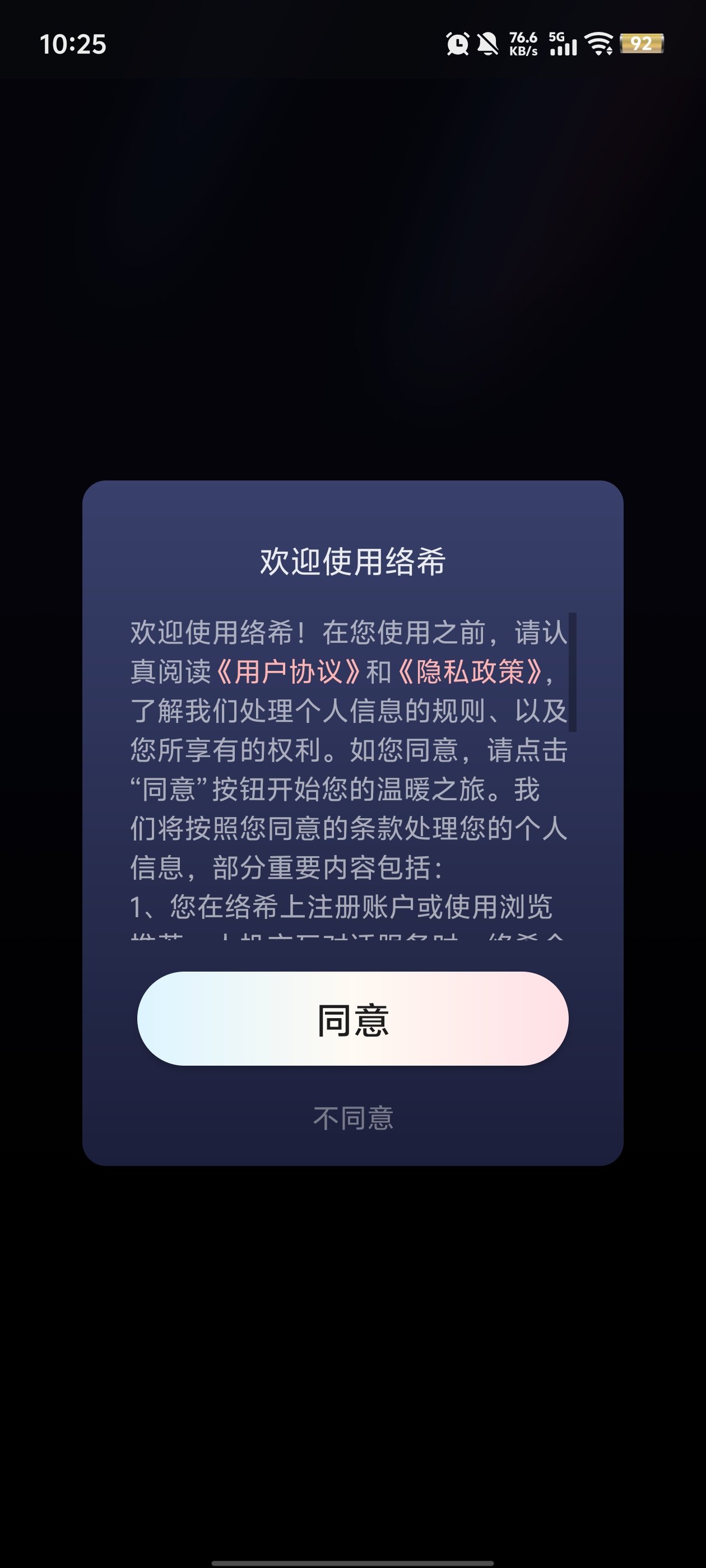 ��ϣAI�ٷ�����v5.3.0 ���°�