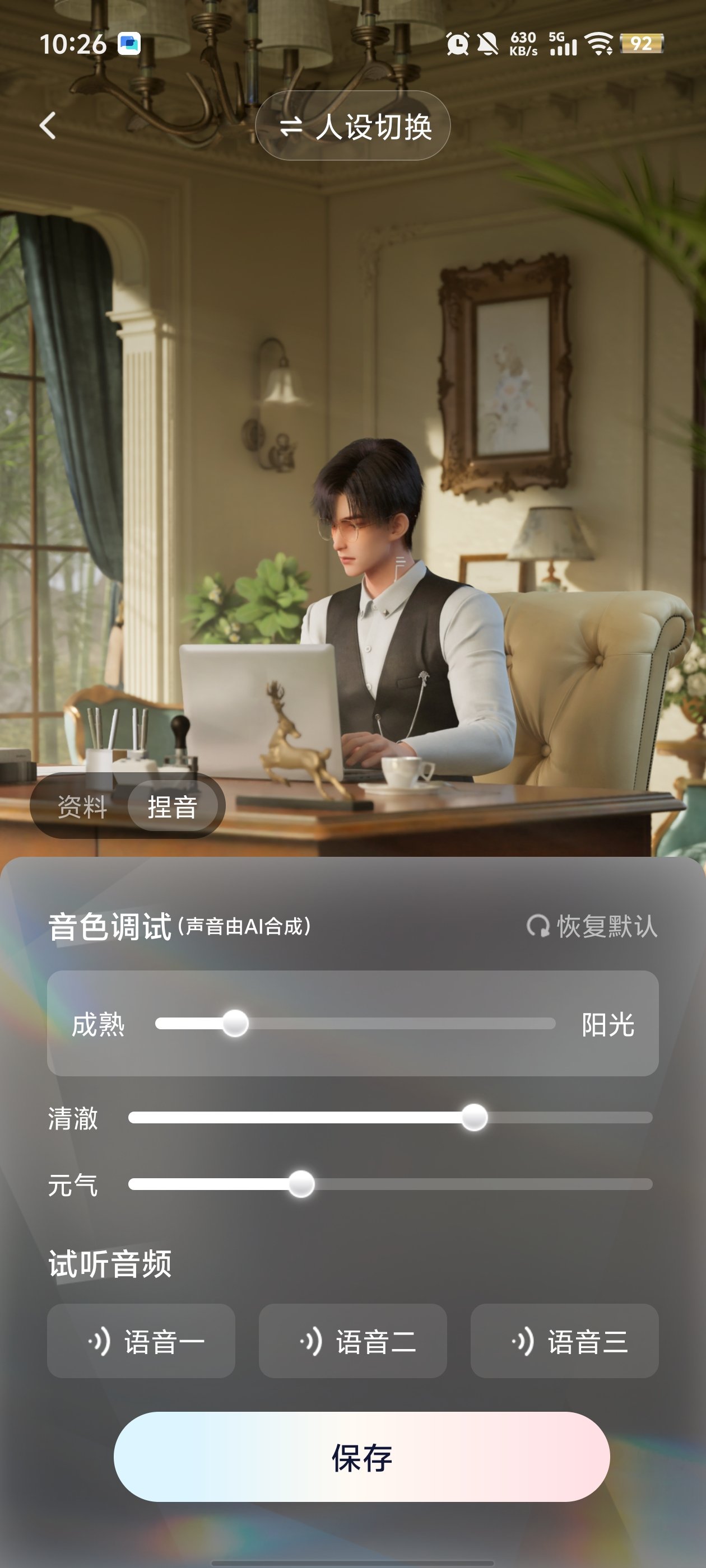 ��ϣAI�ٷ�����v5.3.0 ���°�