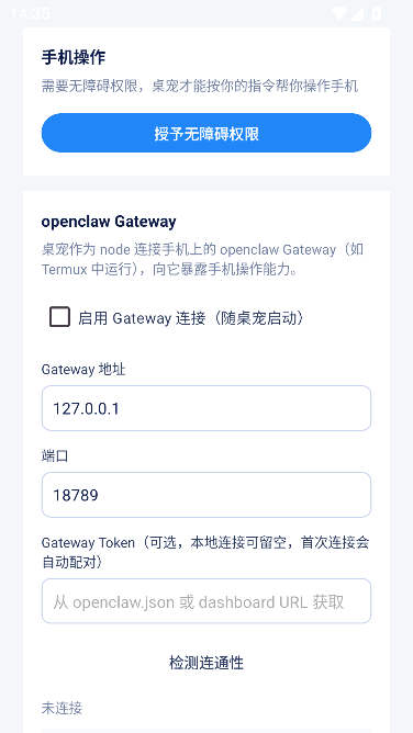 ��ɫ��������谲׿apkv1.3.0 ��׿����������ֹ���