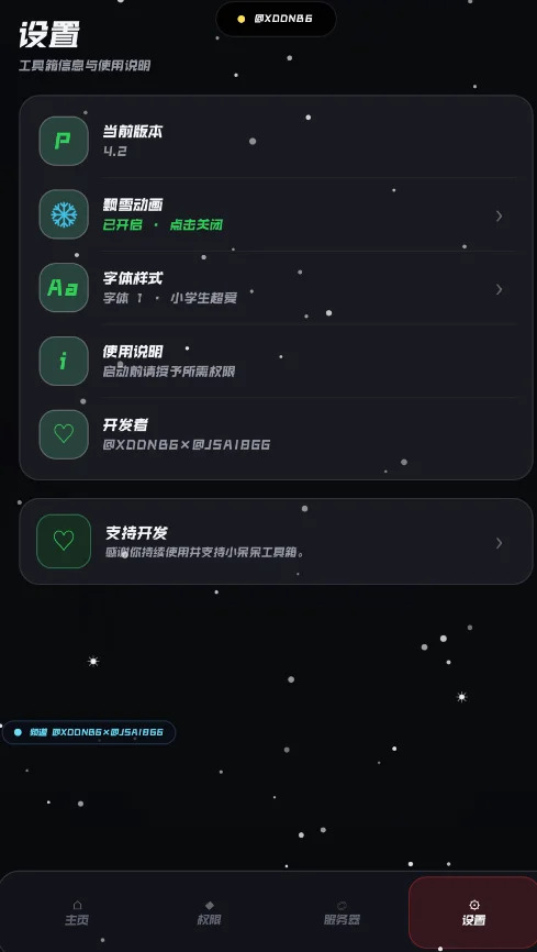 С����������app�ٷ���v4.2 ���°汾