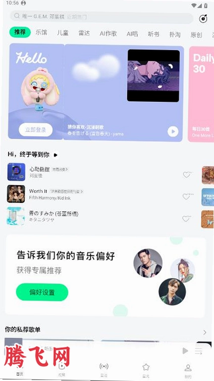 qq music app���°�v20.7.5.8 ��׿��
