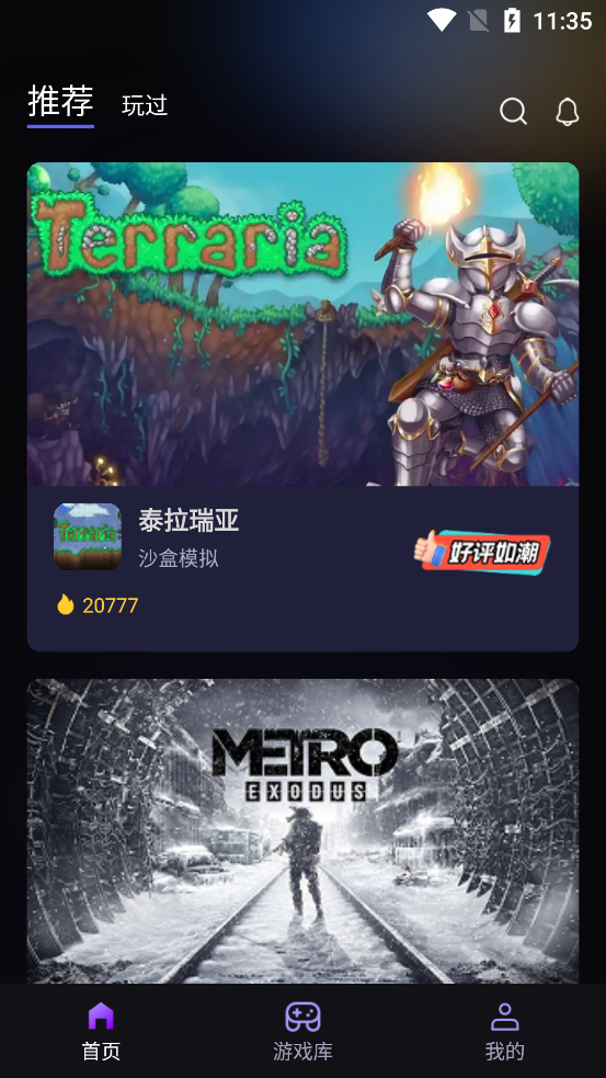 ��������Ϸapp�ٷ���v1.0.6 ��׿��