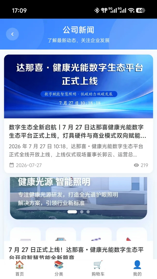 ����ϲapp���°�v5.0.1 ��׿��