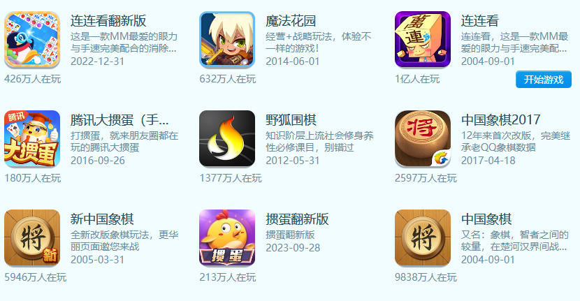 QQ��Ϸ�������԰�v5.94(8969) ���°�
