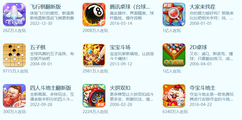 QQ��Ϸ�������԰�v5.94(8969) ���°�