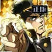 jojo����ð�ջƽ��޸���ʷ��ٷ���v1.0.17 JOJO����3D���Կ�������