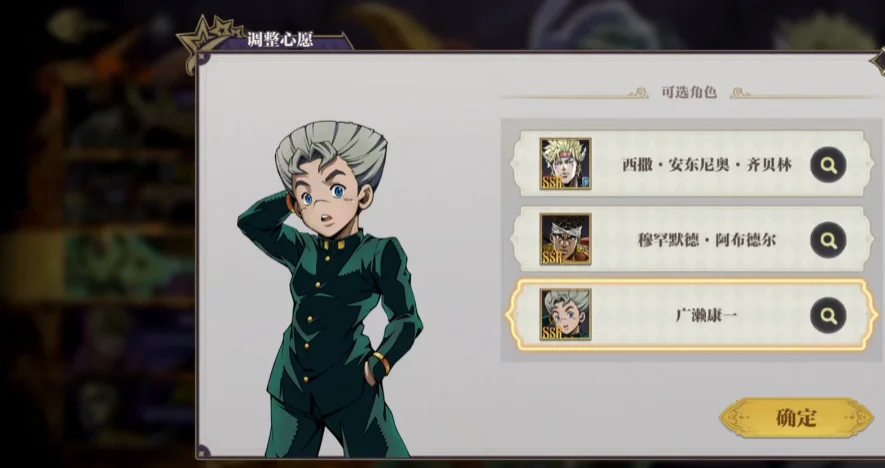 jojo����ð�ջƽ��޸���ʷ��ٷ���v1.0.17 JOJO����3D���Կ�������