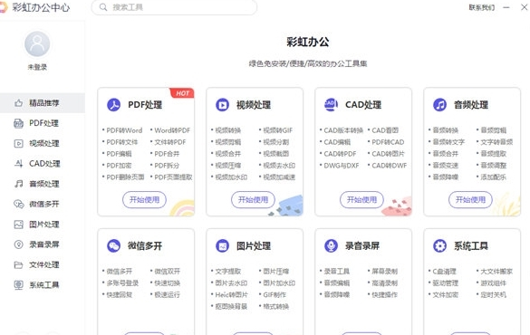 �ʺ�칫���ĵ��԰�v1.0.0 һվʽ�칫�׼�