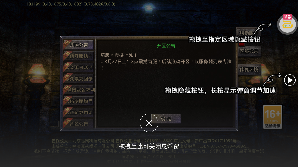 ���ߴ��滶�ְ������v1.0.2 ���°�