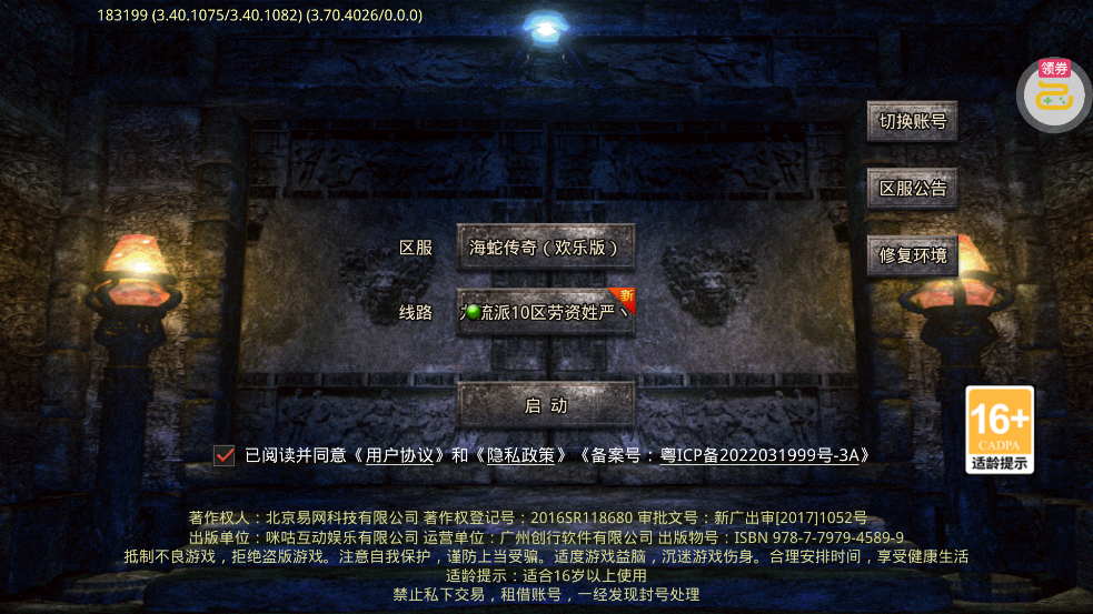 ���ߴ��滶�ְ������v1.0.2 ���°�