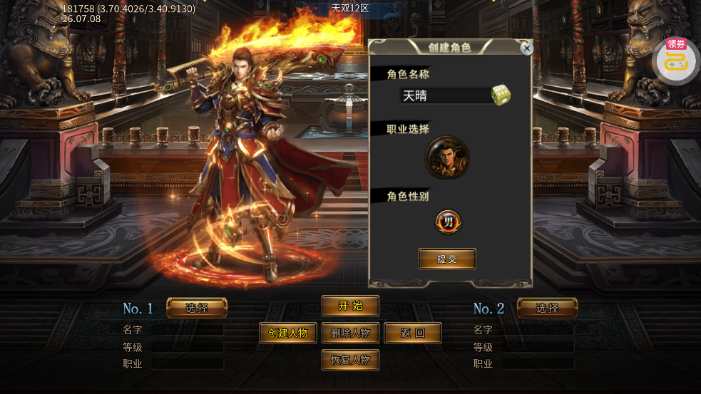 ��˫ս�������������ͳ��v1.0.2 ���°�