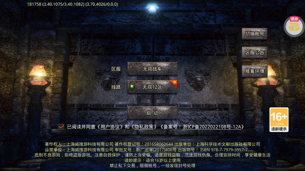 ��˫ս�������������ͳ��v1.0.2 ���°�