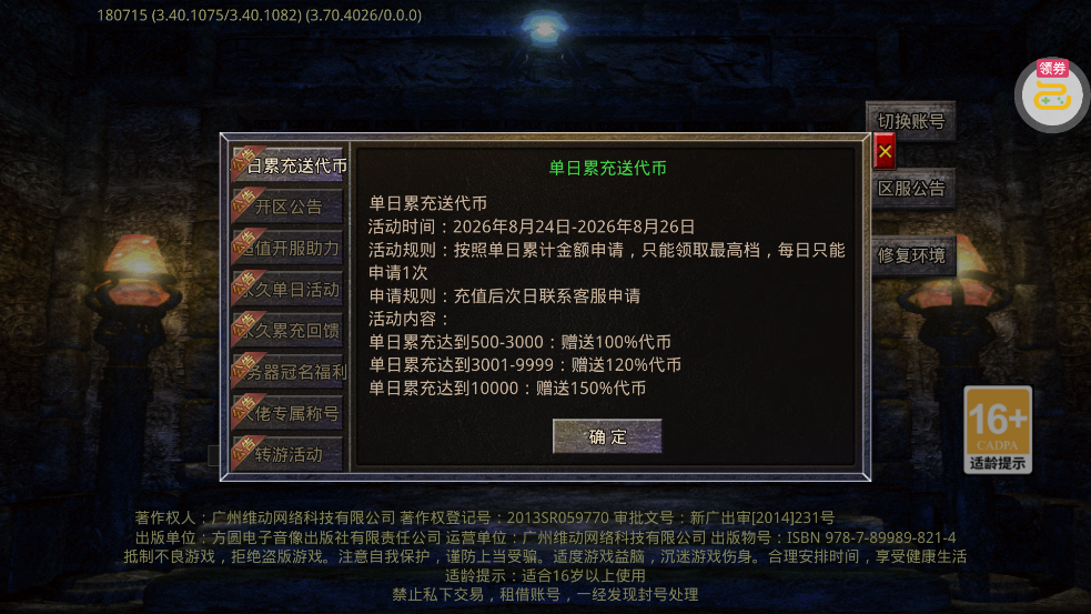 ç�Ĵ�������ǧ����Ѱ�v1.0.2 ���°�