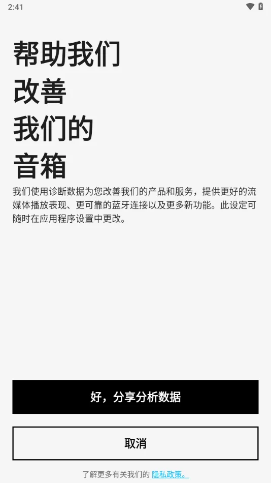 BOOM����app���°�(UE|BOOM)v7.22.0.355 ��׿��