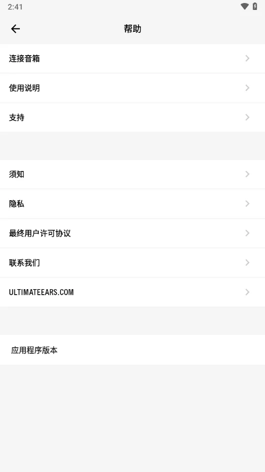 BOOM����app���°�(UE|BOOM)v7.22.0.355 ��׿��