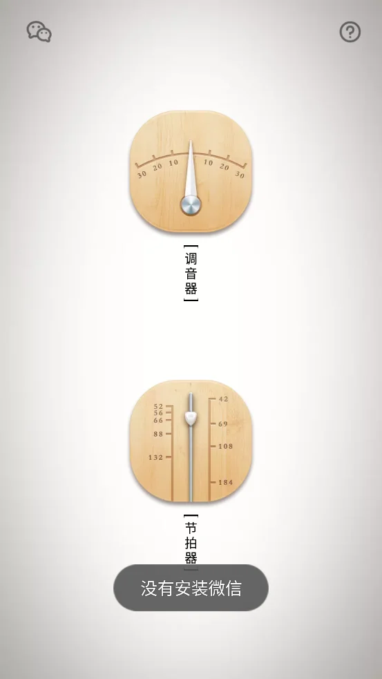 扬琴调音器免费版v2.0.3 安卓版