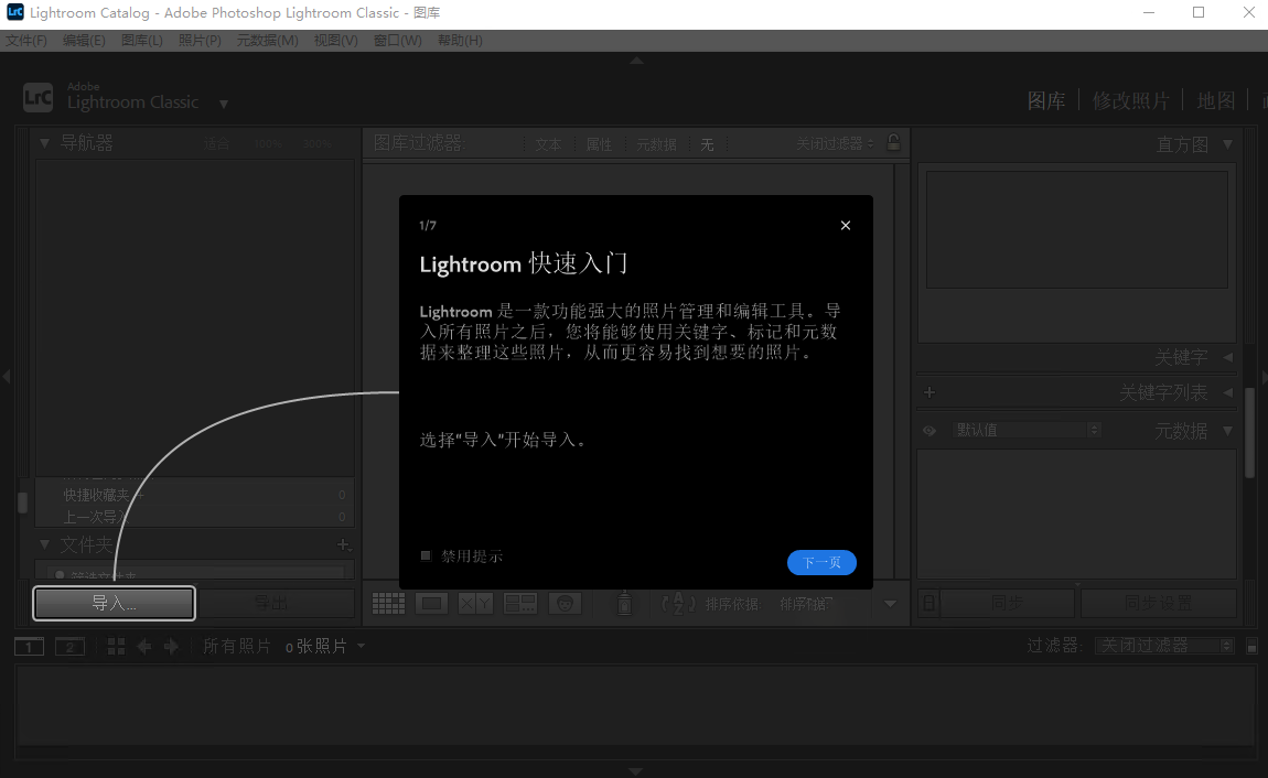 Adobe Lightroom Classic 2025���İ�v14.5.1.1 ��ɫ��