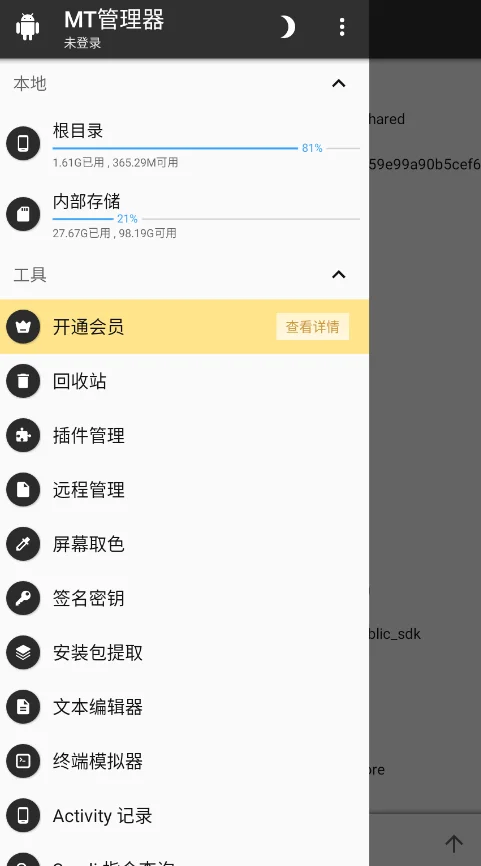 MT������������appv2.26.8 ���°�